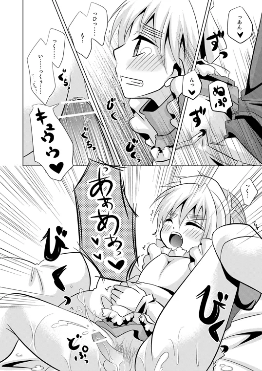 コスって!オーマイハニー [WEB再録] - page25