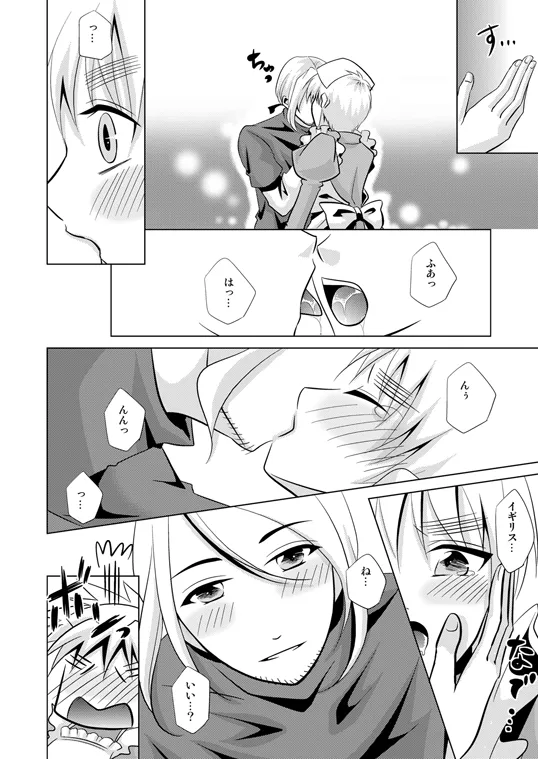 コスって!オーマイハニー [WEB再録] - page7