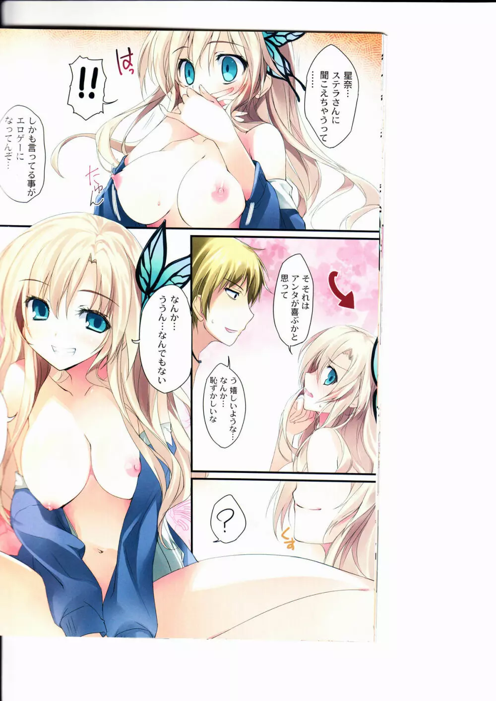 K.E.5 - Karorfulmix EX5 - page14