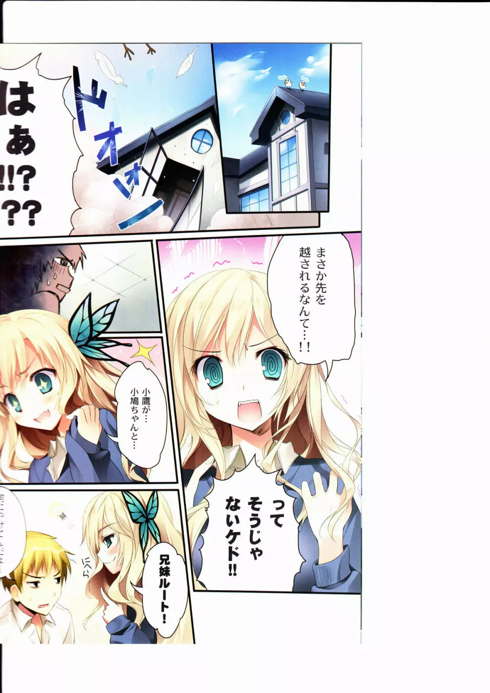 K.E.5 - Karorfulmix EX5 - page4