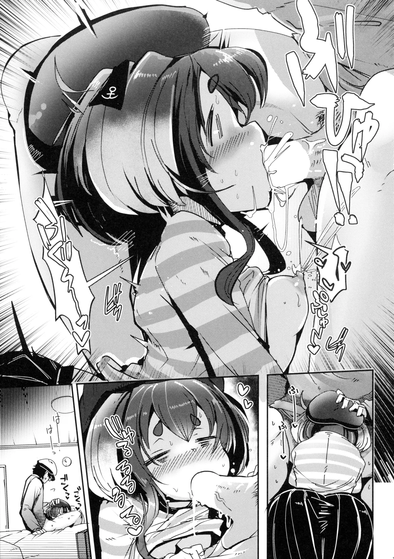 時津風と一緒に。十九 - page15