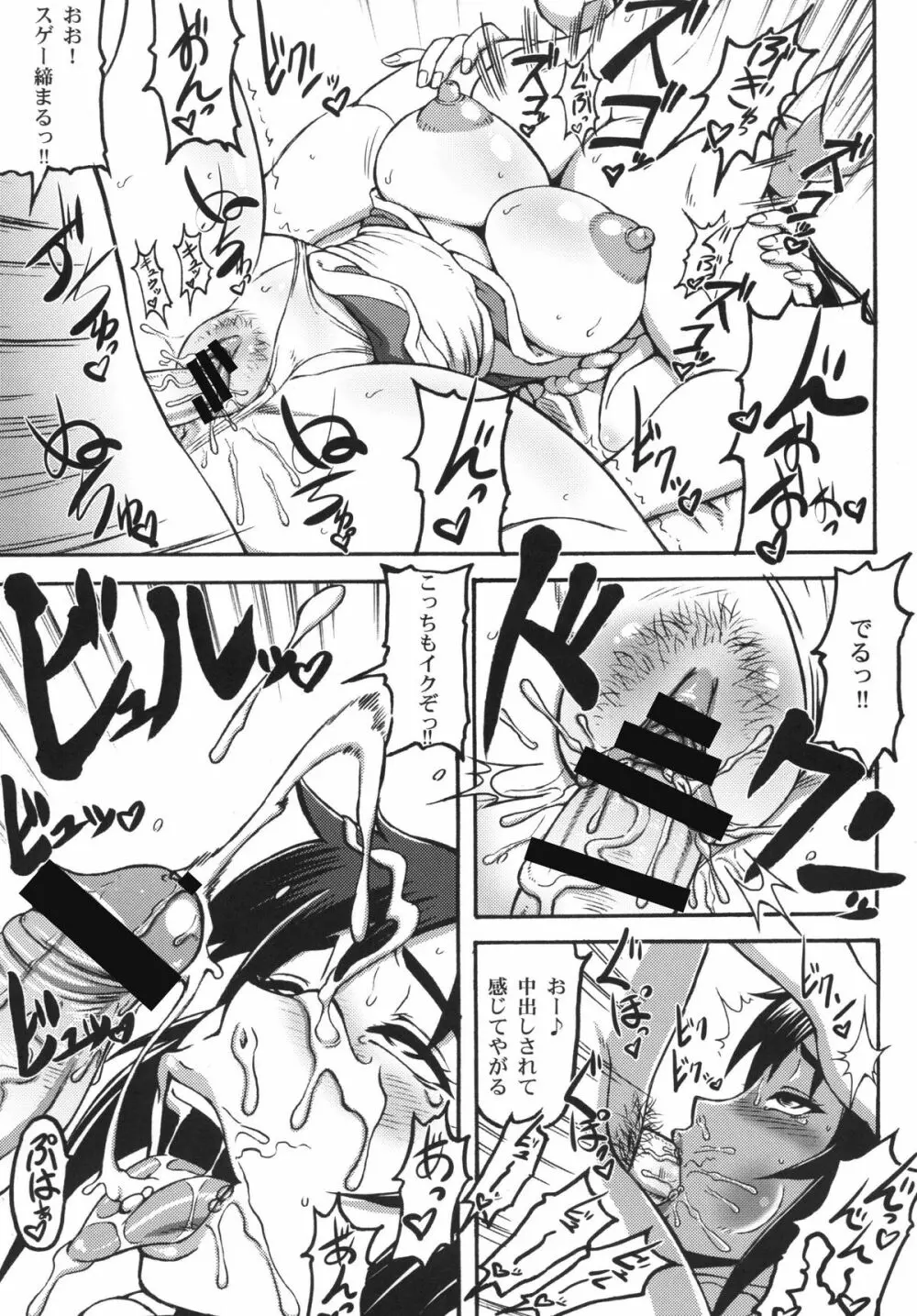 不知火舞非公式FCイベント - page17