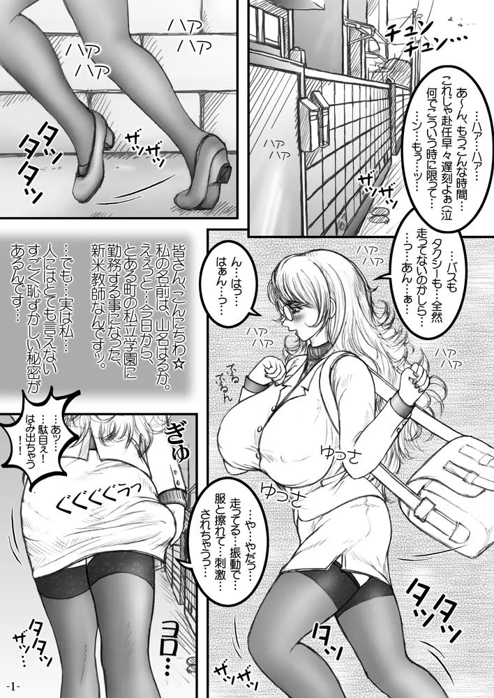 召しませ! ふたなりお姉さんズ☆ - page2