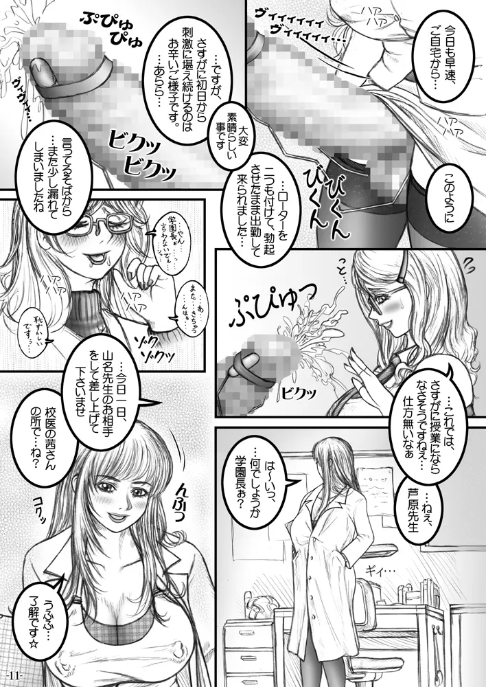 召しませ! ふたなりお姉さんズ☆ - page6