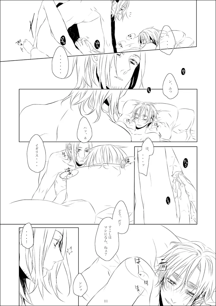 vita sexualis [WEB再録] - page12