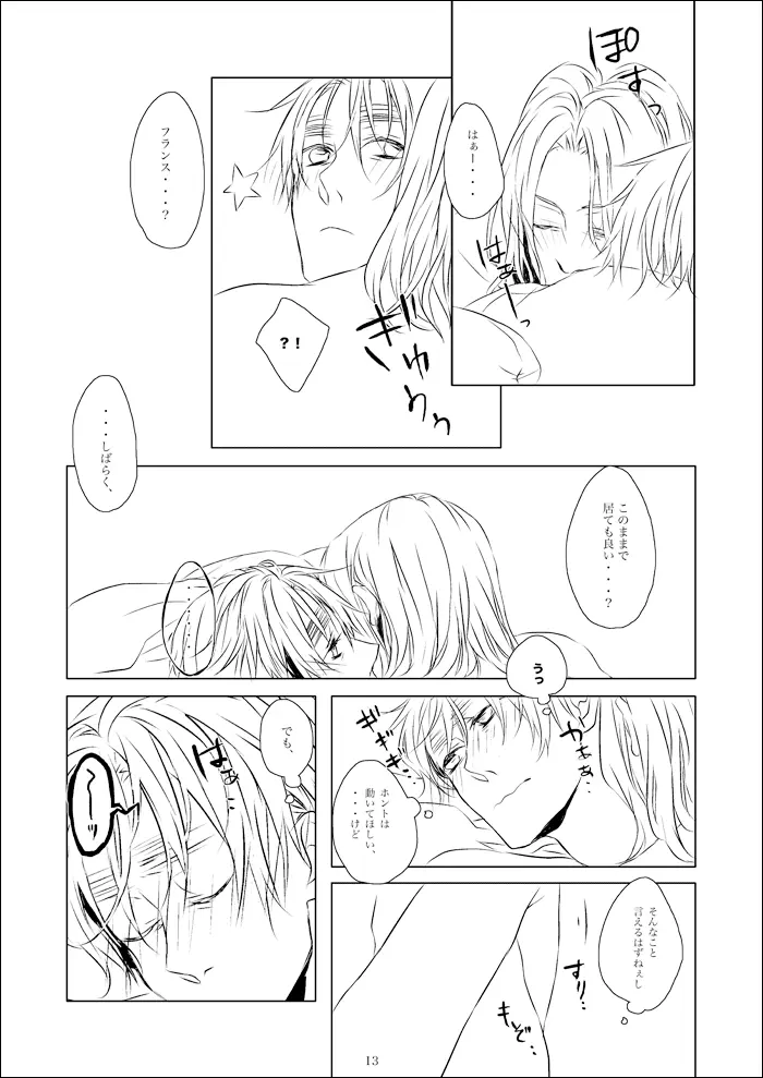 vita sexualis [WEB再録] - page14
