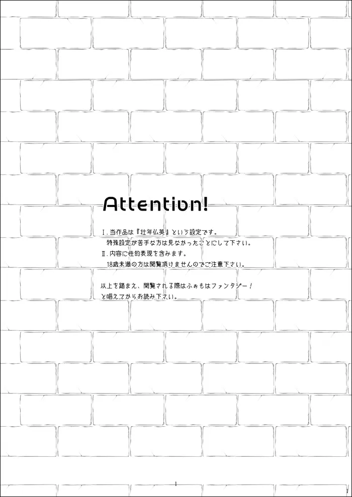 vita sexualis [WEB再録] - page2