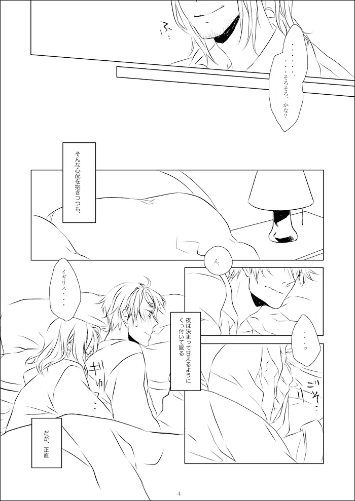 vita sexualis [WEB再録] - page5