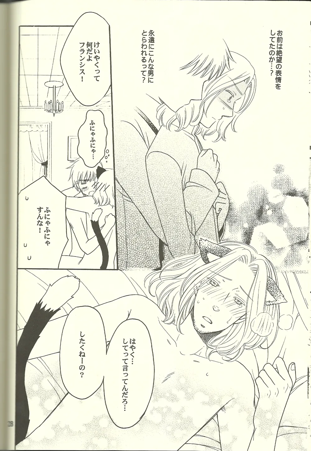 巴里の黒猫 - page27