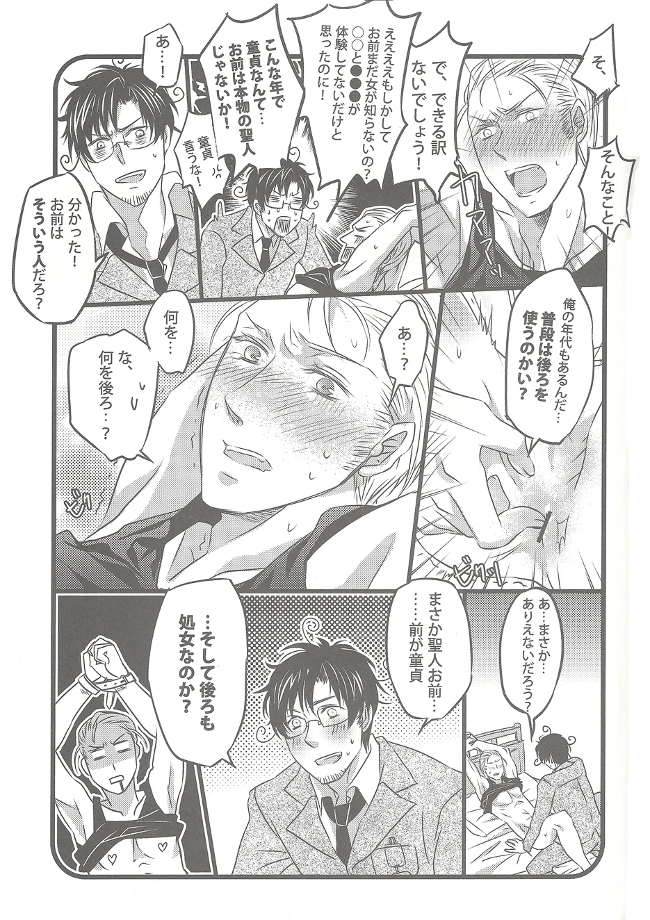 My saint My honey - page10