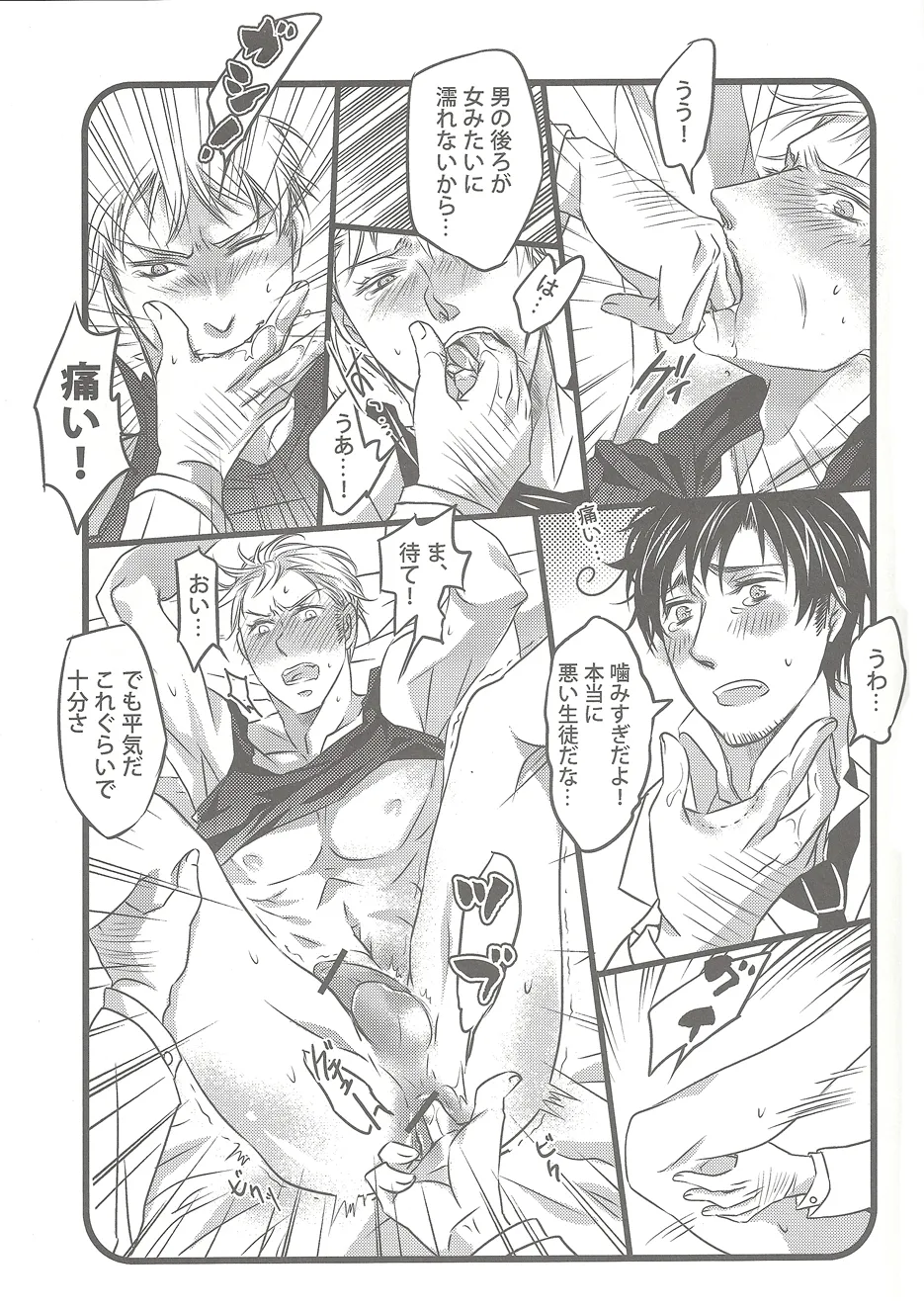 My saint My honey - page12