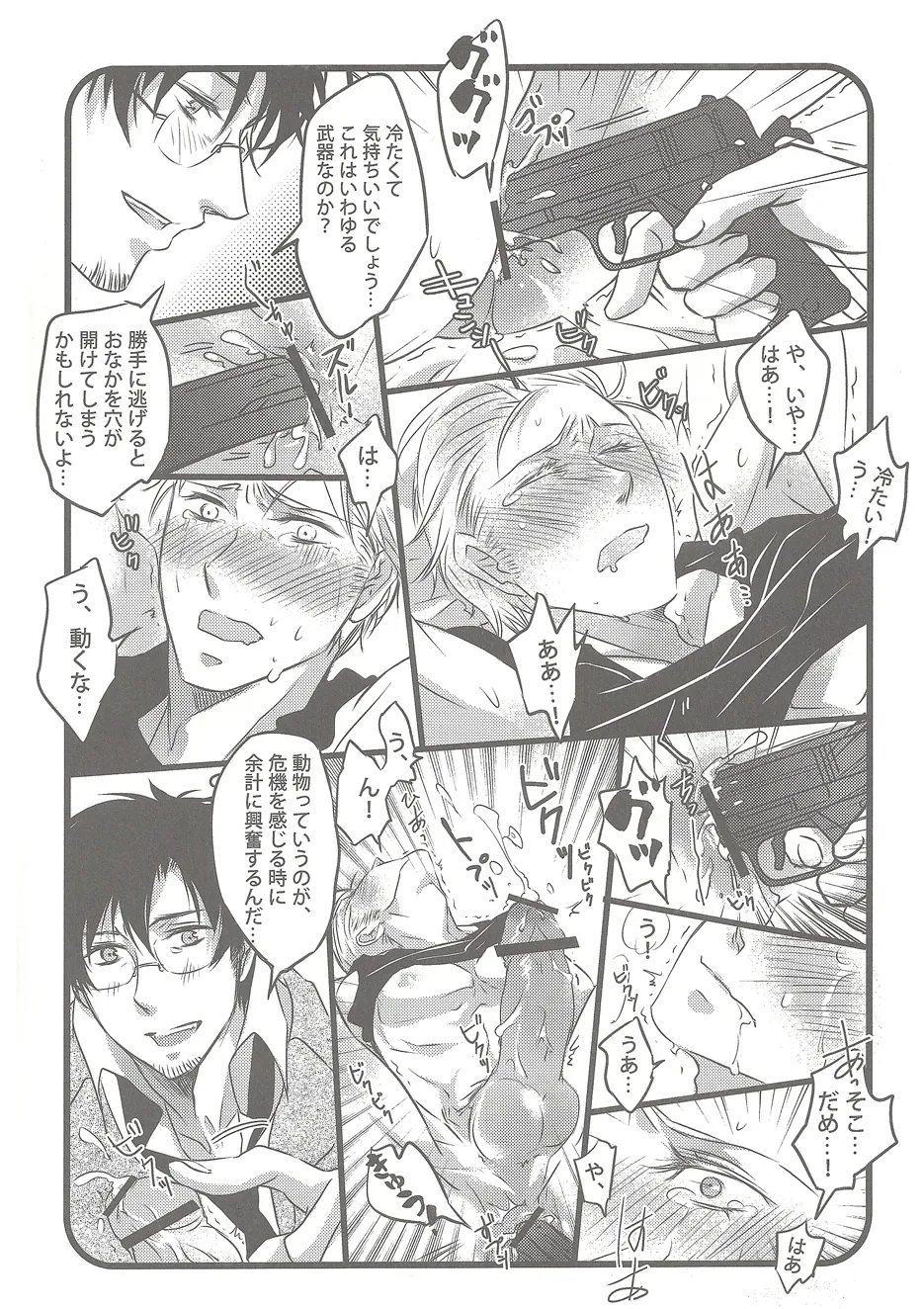 My saint My honey - page15
