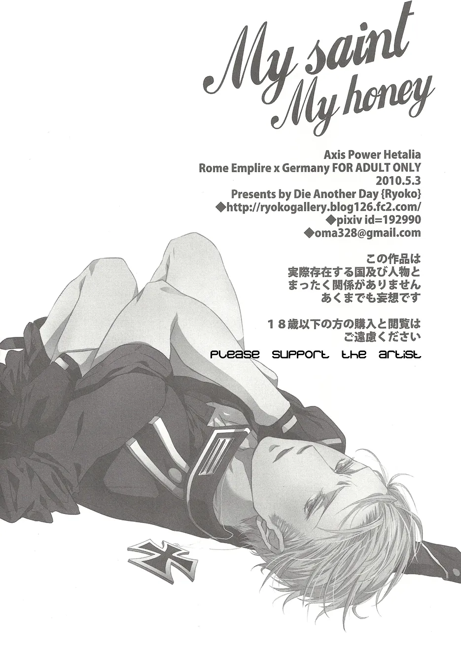 My saint My honey - page24