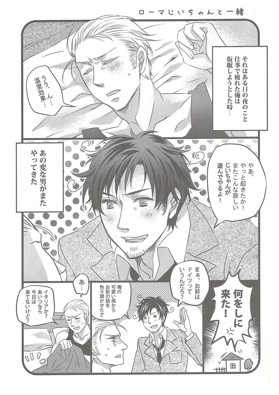 My saint My honey - page4