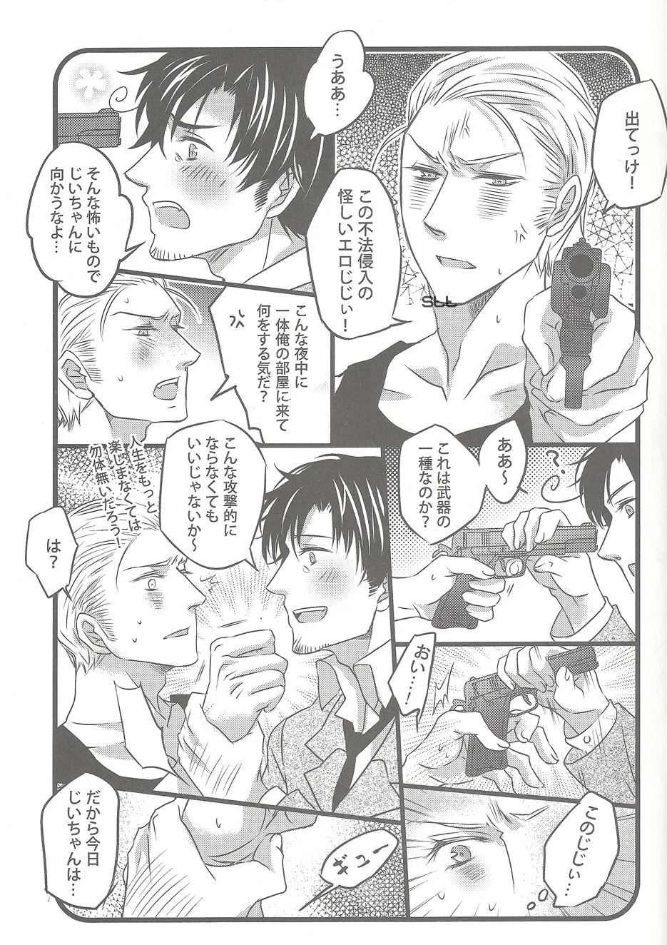 My saint My honey - page6