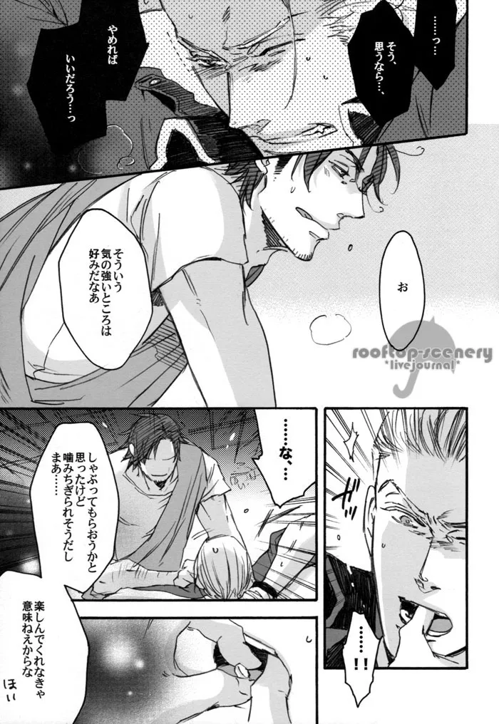 夏のヘタリア本 - page10