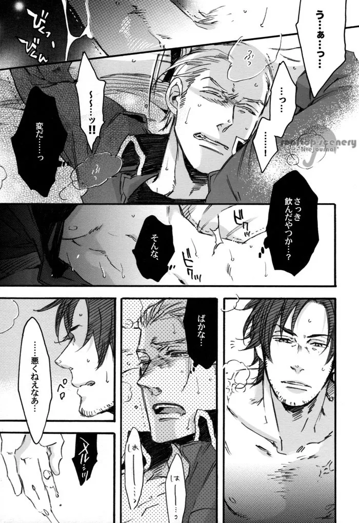 夏のヘタリア本 - page14