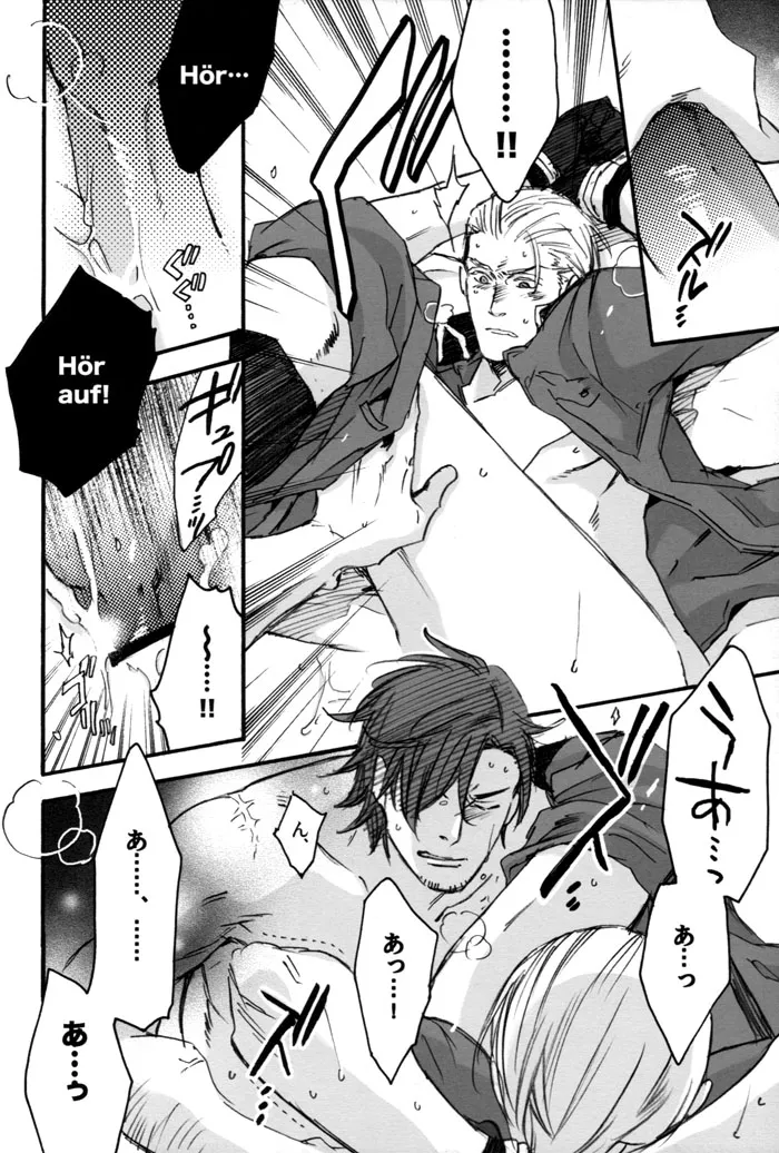夏のヘタリア本 - page15