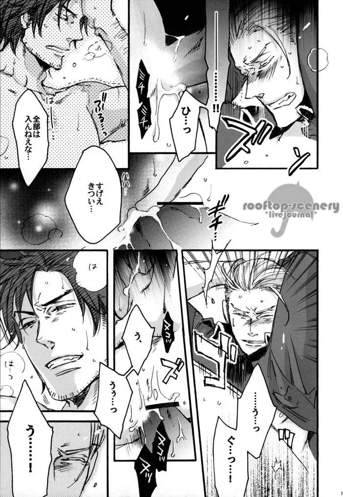 夏のヘタリア本 - page16
