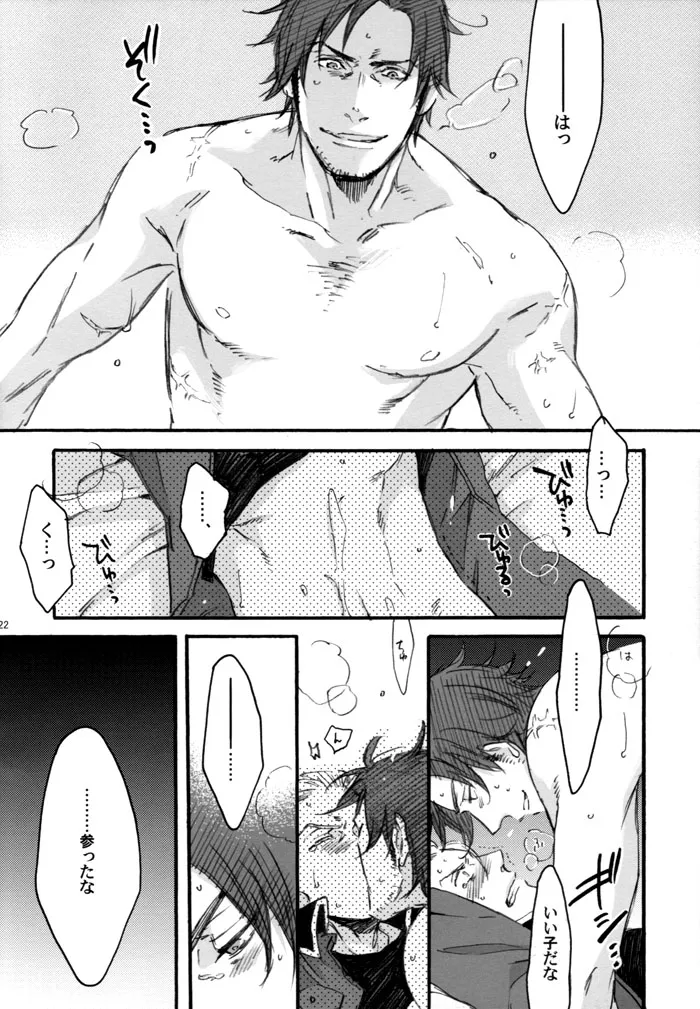 夏のヘタリア本 - page21