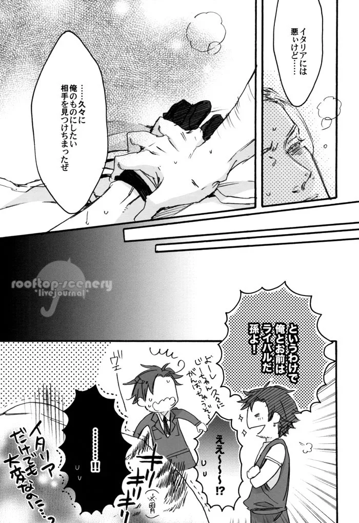 夏のヘタリア本 - page22