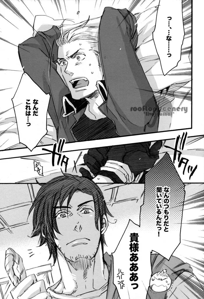 夏のヘタリア本 - page4