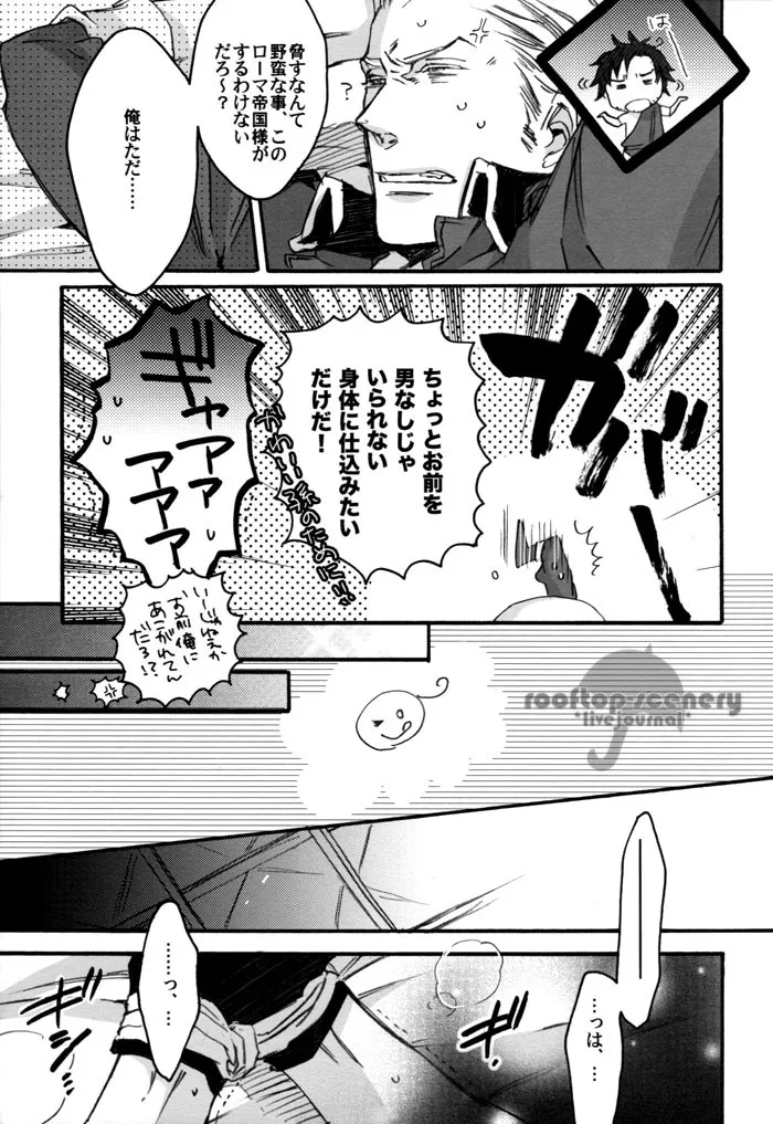 夏のヘタリア本 - page8