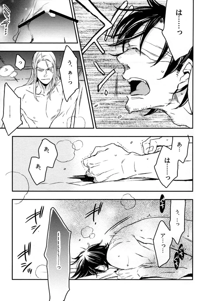 unsavory ties - page20