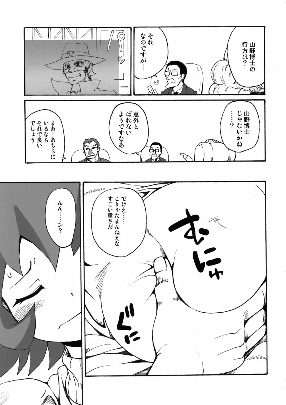 UNLIMITED - page7