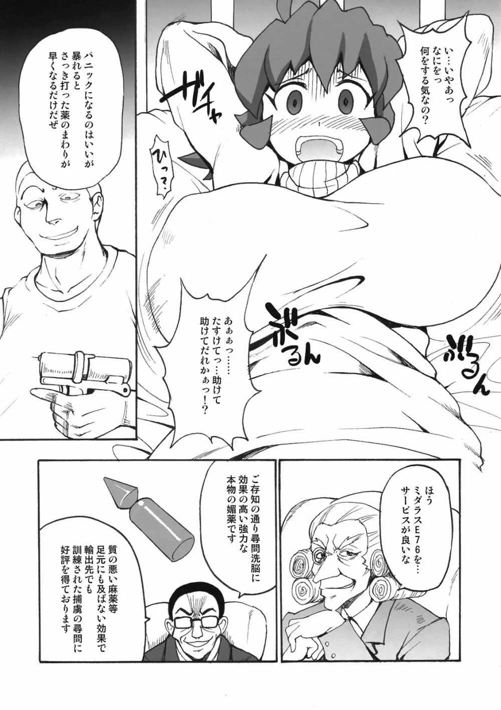 UNLIMITED - page9