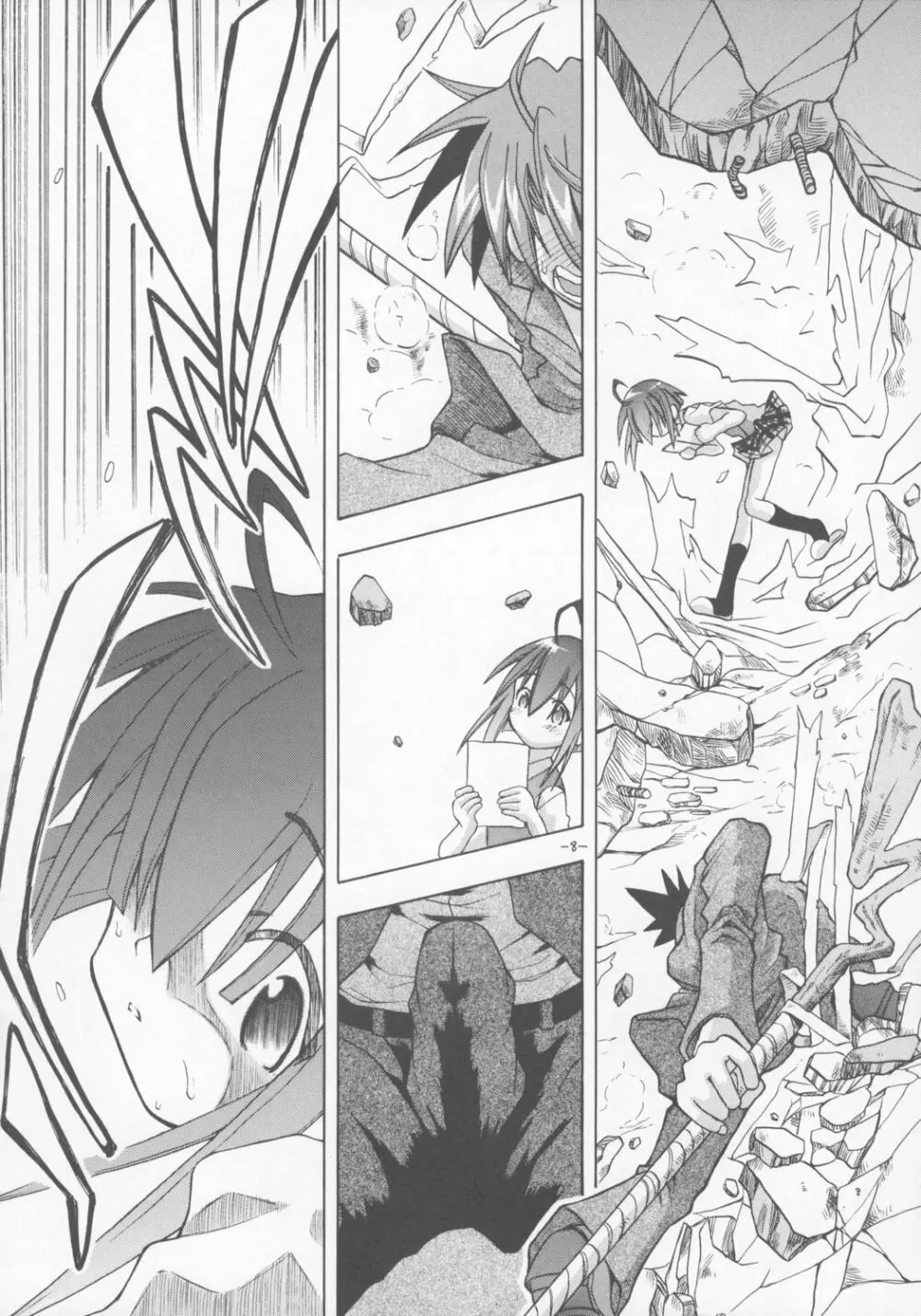 全力少女 - page7