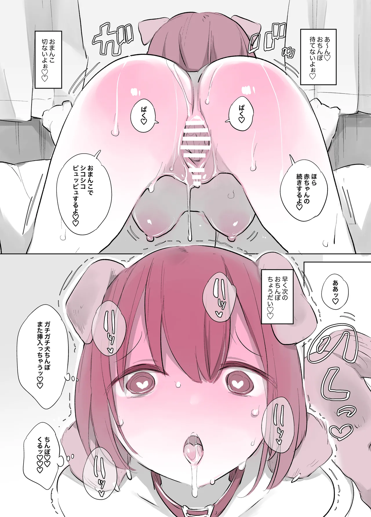 犬姦日記まとめ - page120