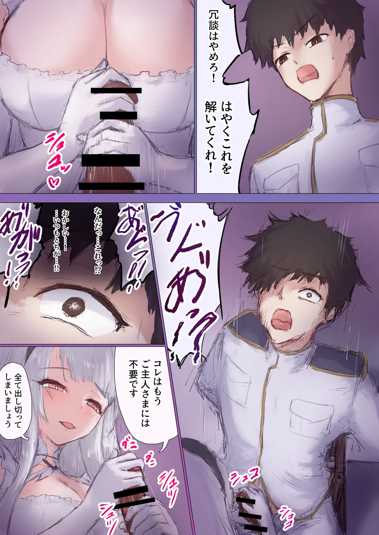 アズレン指揮官 シラ化TSF - page3