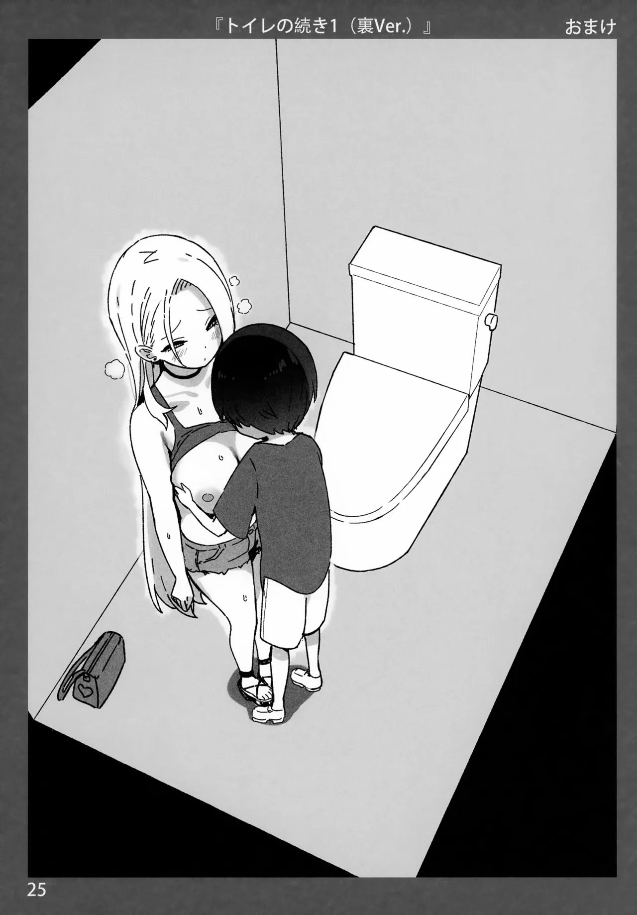 お姉ちゃんととろける気持ち7 裏Ver. - page25