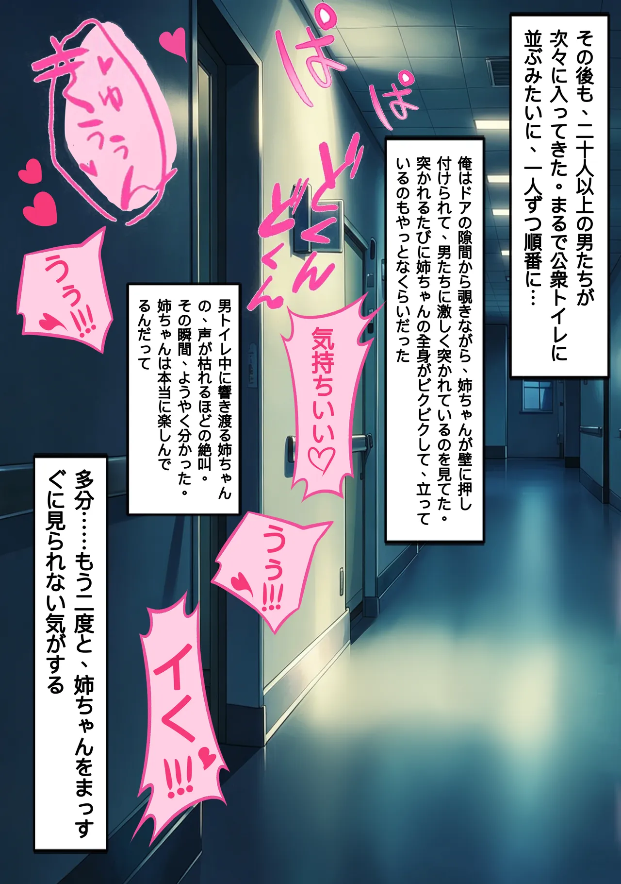 NTRが好きな看護師お姉さん - page20
