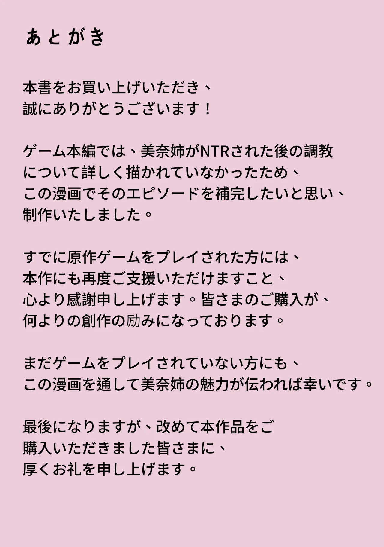 NTRが好きな看護師お姉さん - page22