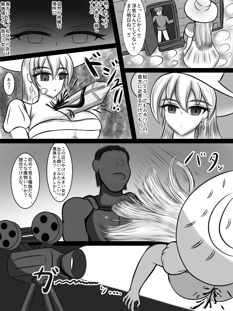 気まぐれなハクユリさん - page2