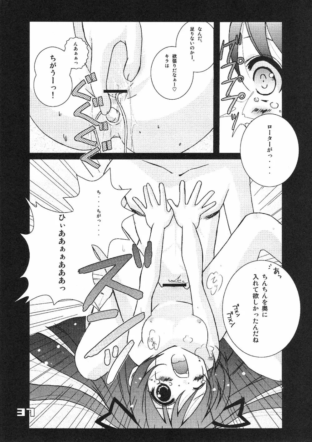 Kubiwa Tsuushin vol. 9 - page36