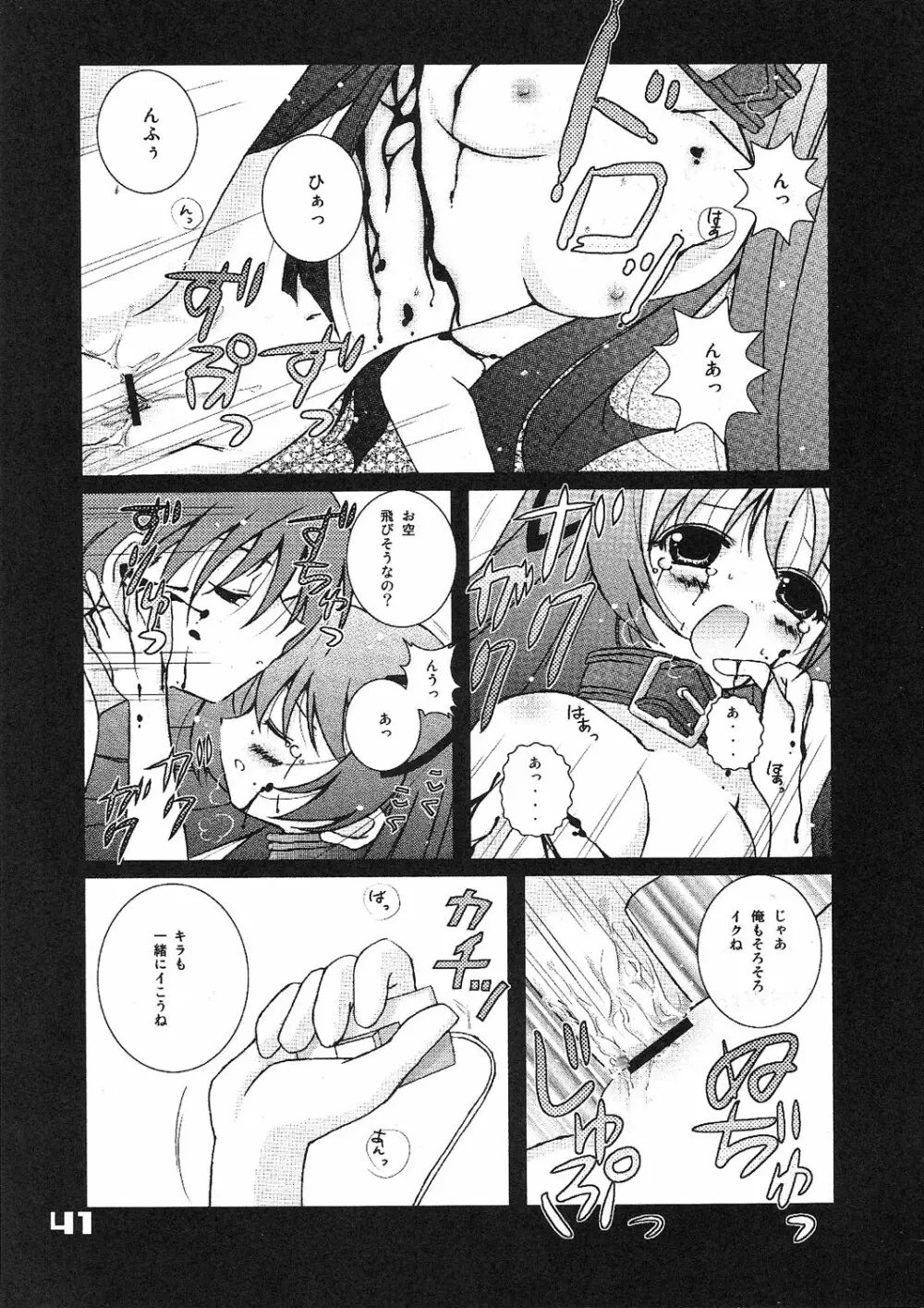 Kubiwa Tsuushin vol. 9 - page40