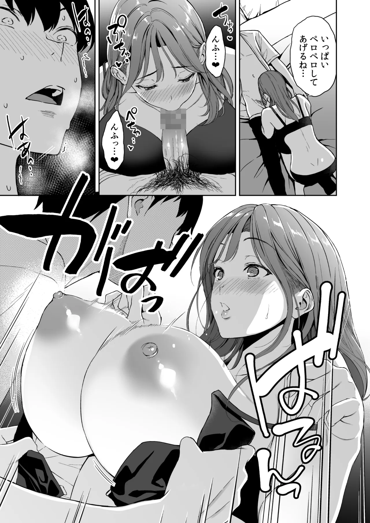 美乳の彼女がいるのに体操部の爆乳が誘ってくる4 - page48
