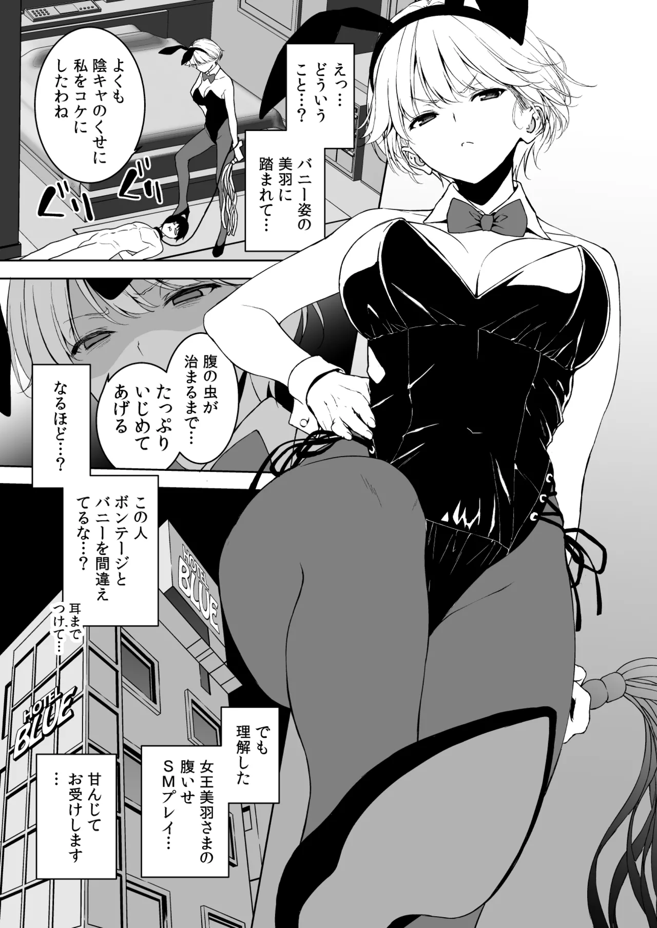 美乳の彼女がいるのに体操部の爆乳が誘ってくる4 - page86