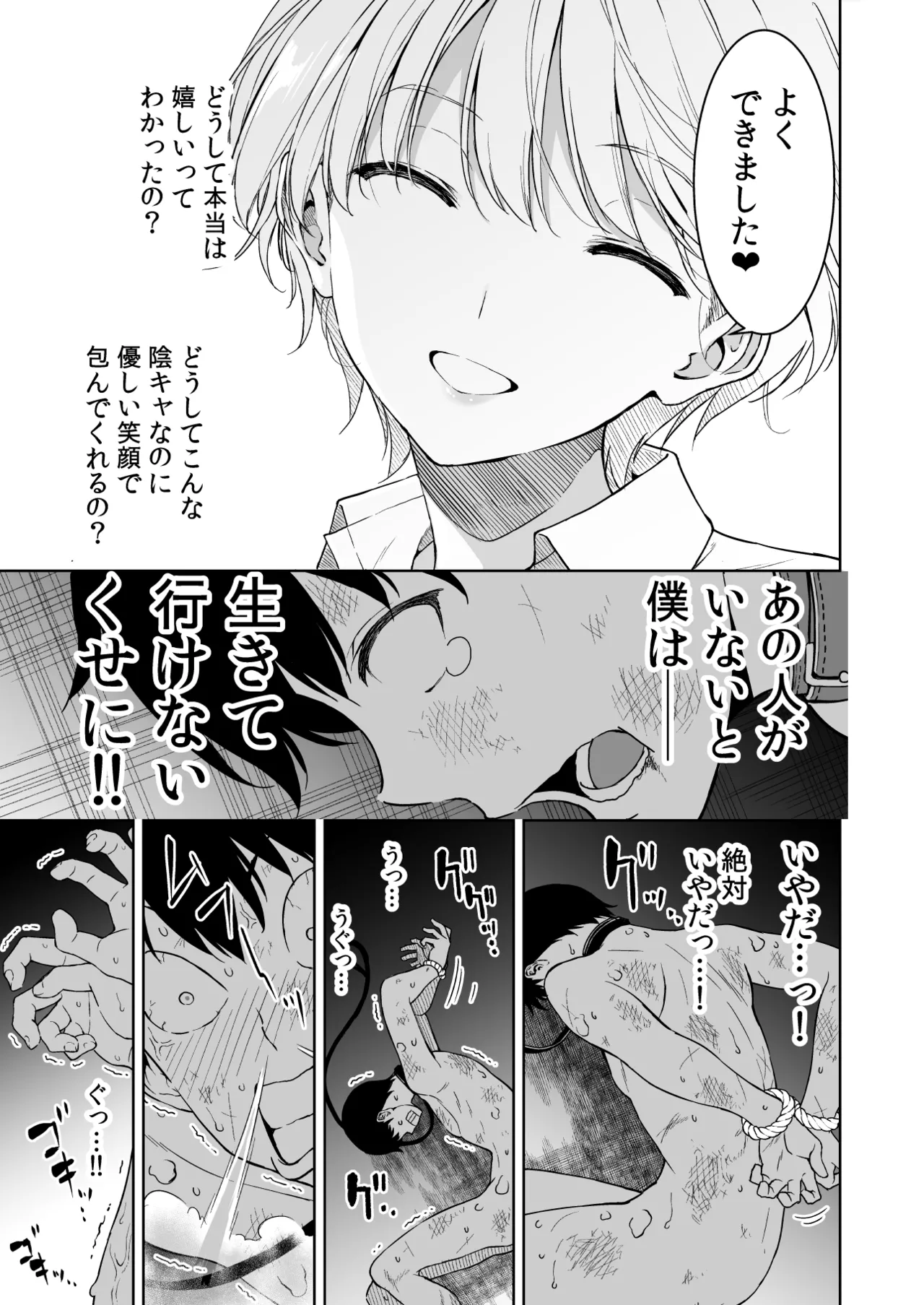 美乳の彼女がいるのに体操部の爆乳が誘ってくる4 - page90