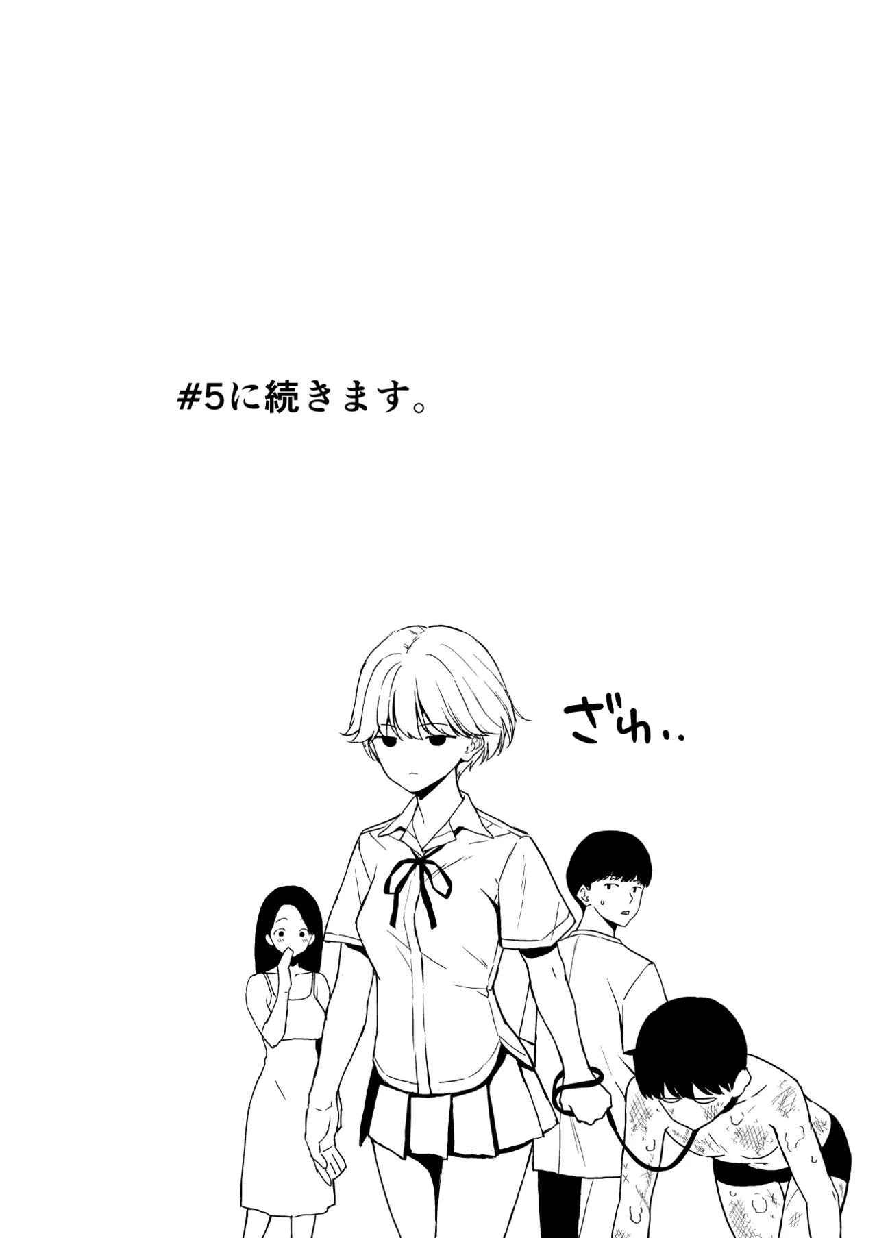 美乳の彼女がいるのに体操部の爆乳が誘ってくる4 - page97