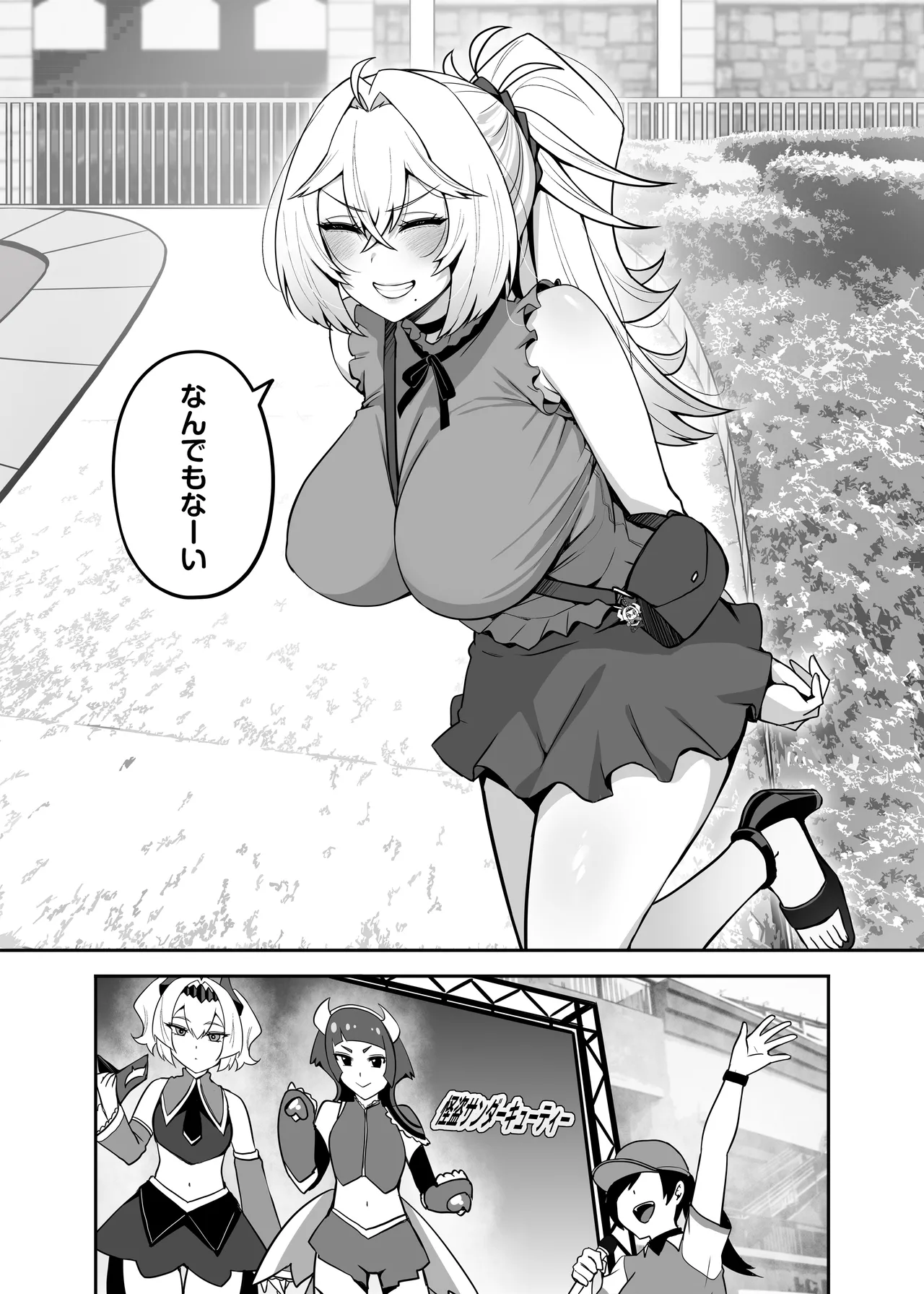 アタシのパパ活相手は女の子向けアニメ大友 - page35
