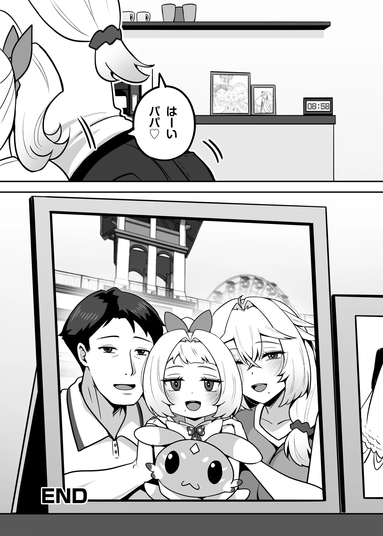 アタシのパパ活相手は女の子向けアニメ大友 - page95