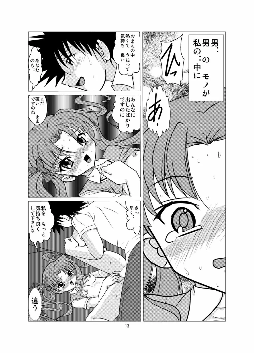 Love Poison - page12