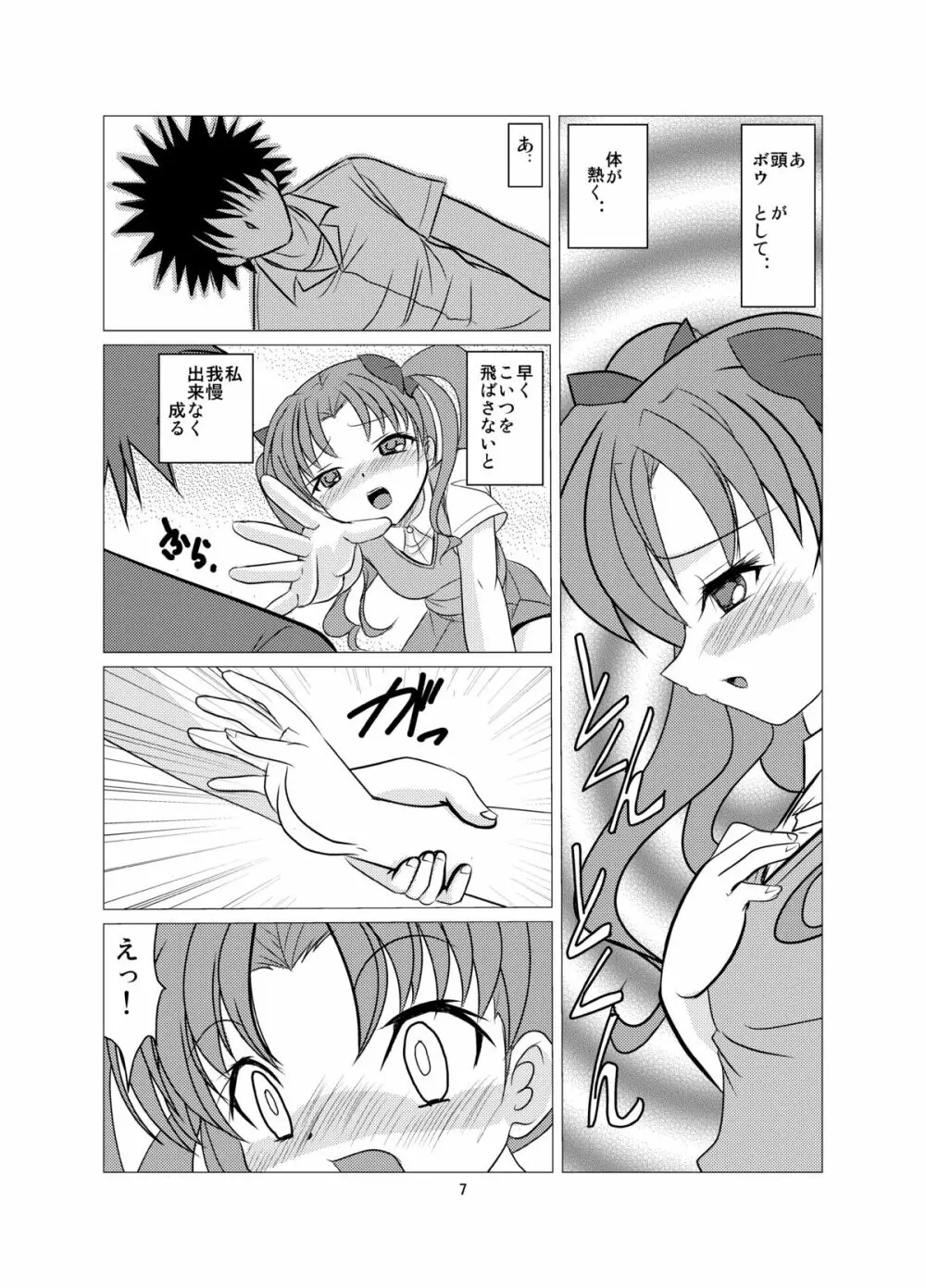 Love Poison - page6
