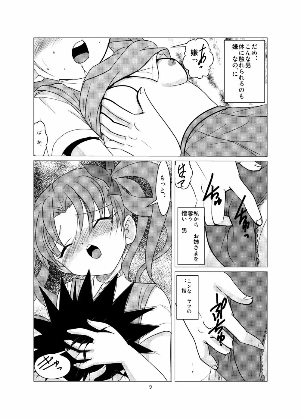 Love Poison - page8