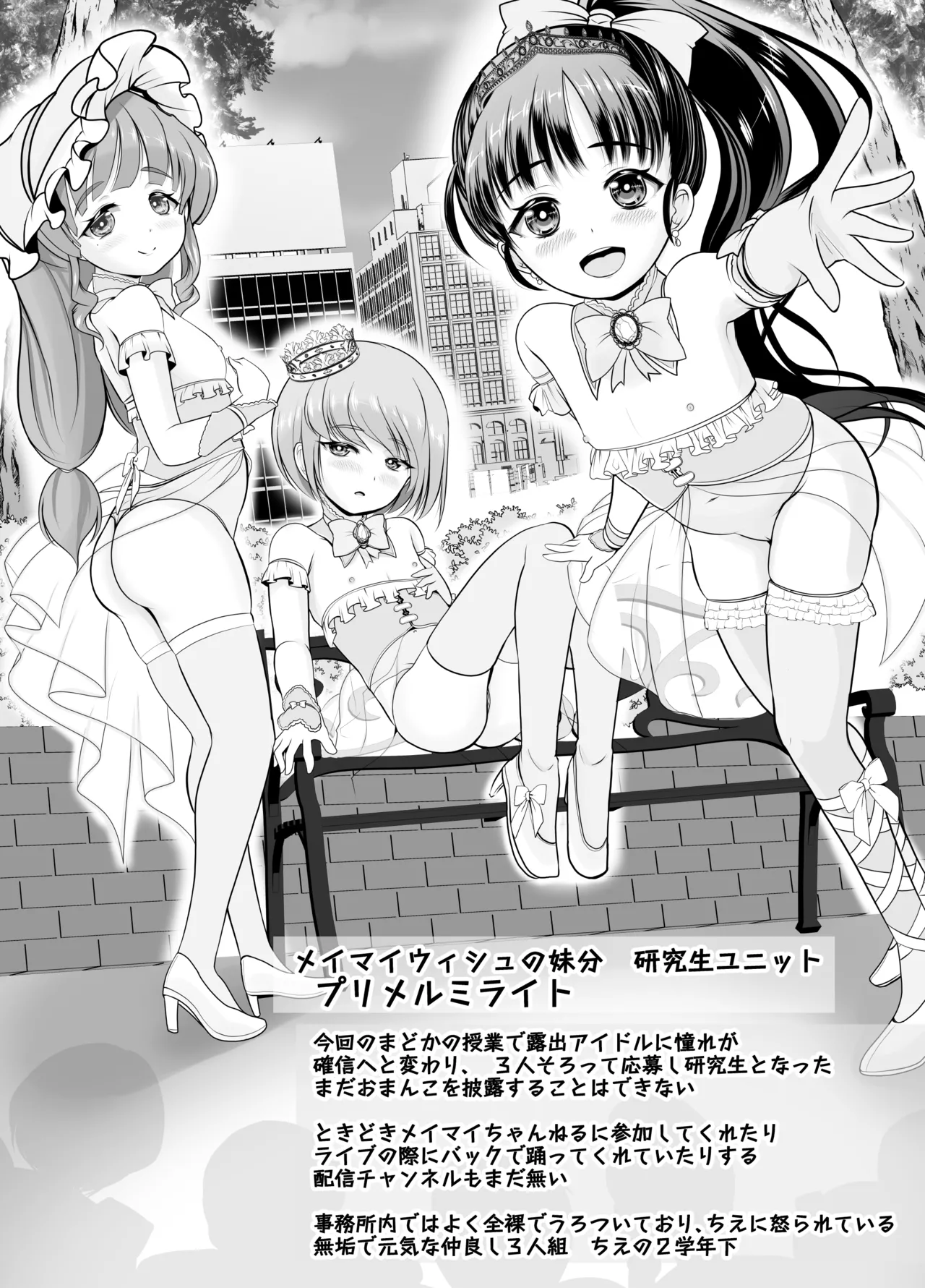 爆乳露出アイドル・御門倫子 全裸観察授業 【Lesson.1 おっぱいをさわってみよう】 - page71