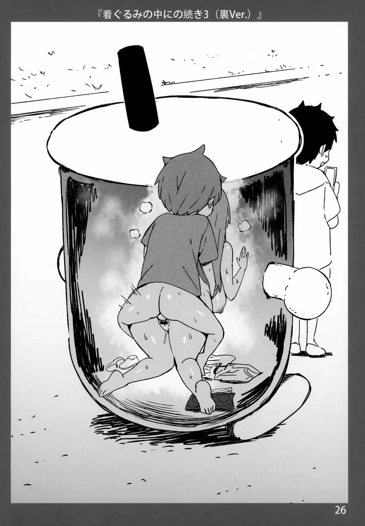 お姉ちゃんととろける気持ち9 裏Ver. - page26